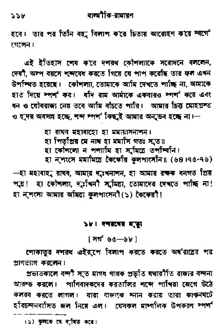 Ramayan